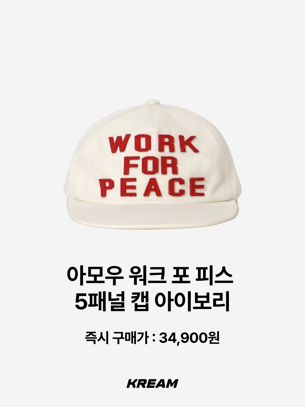 Sunday Ceremony Sy Logo 5 Panel Cotton Cap - Navy, AMOU A.M 5Pannel Cap Brown 착용 스타일 - 7