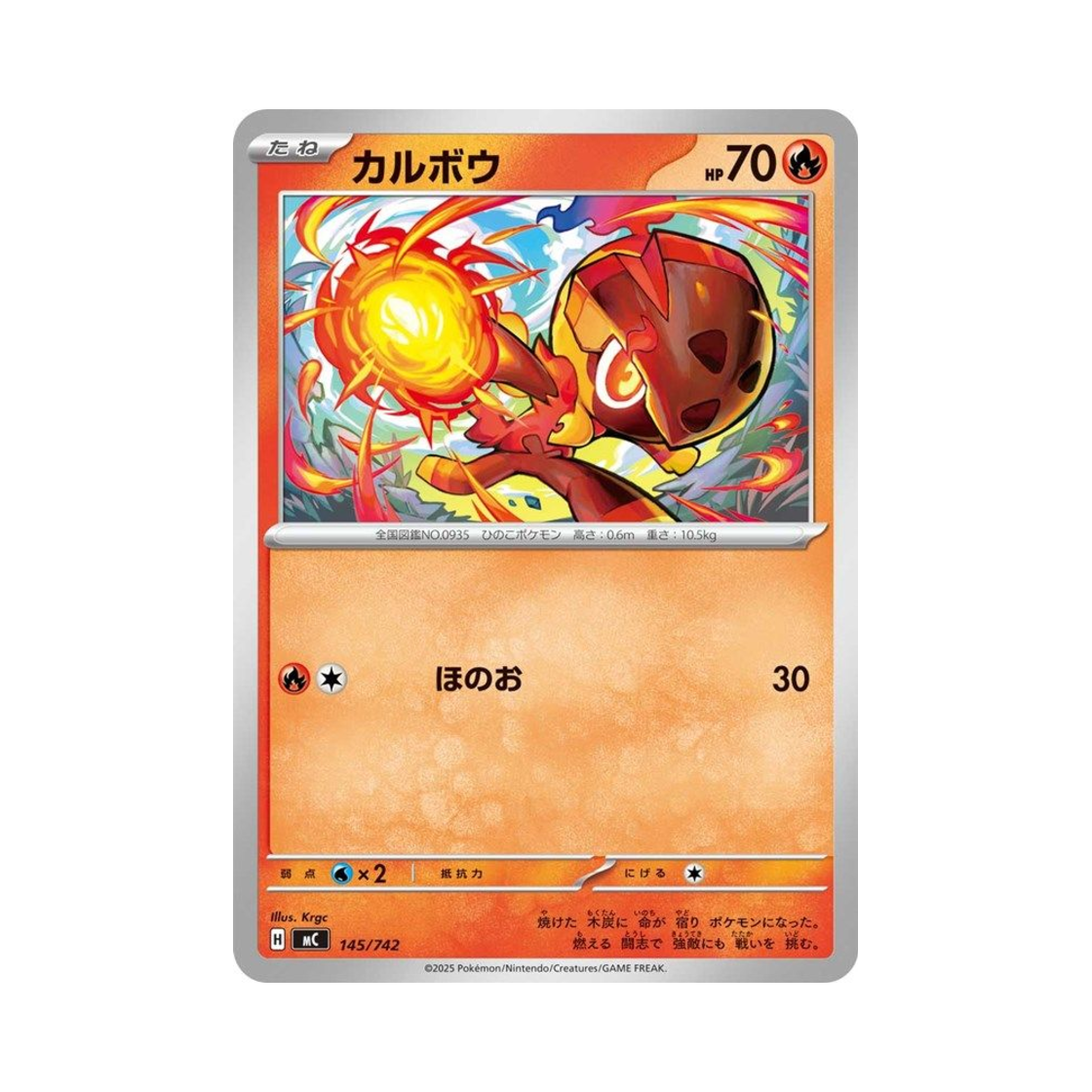 포켓몬 TCG 카르본 스타트 덱 100 배틀 컬렉션 (일어판)(Pokemon TCG Charcadet Start Deck 100 Battle Collection (Japanese Ver.))