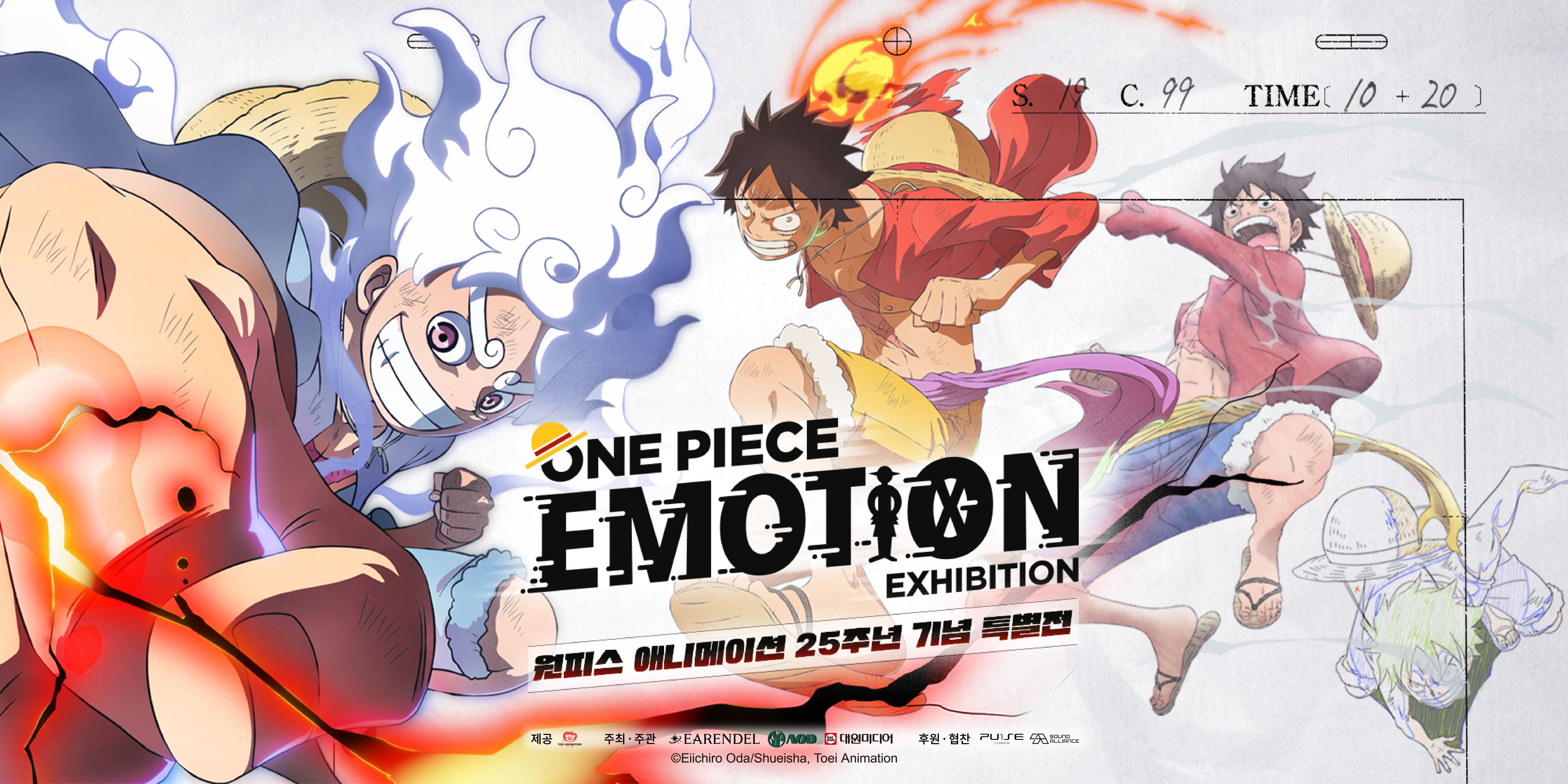 ONE PIECE EMOTION KOREA