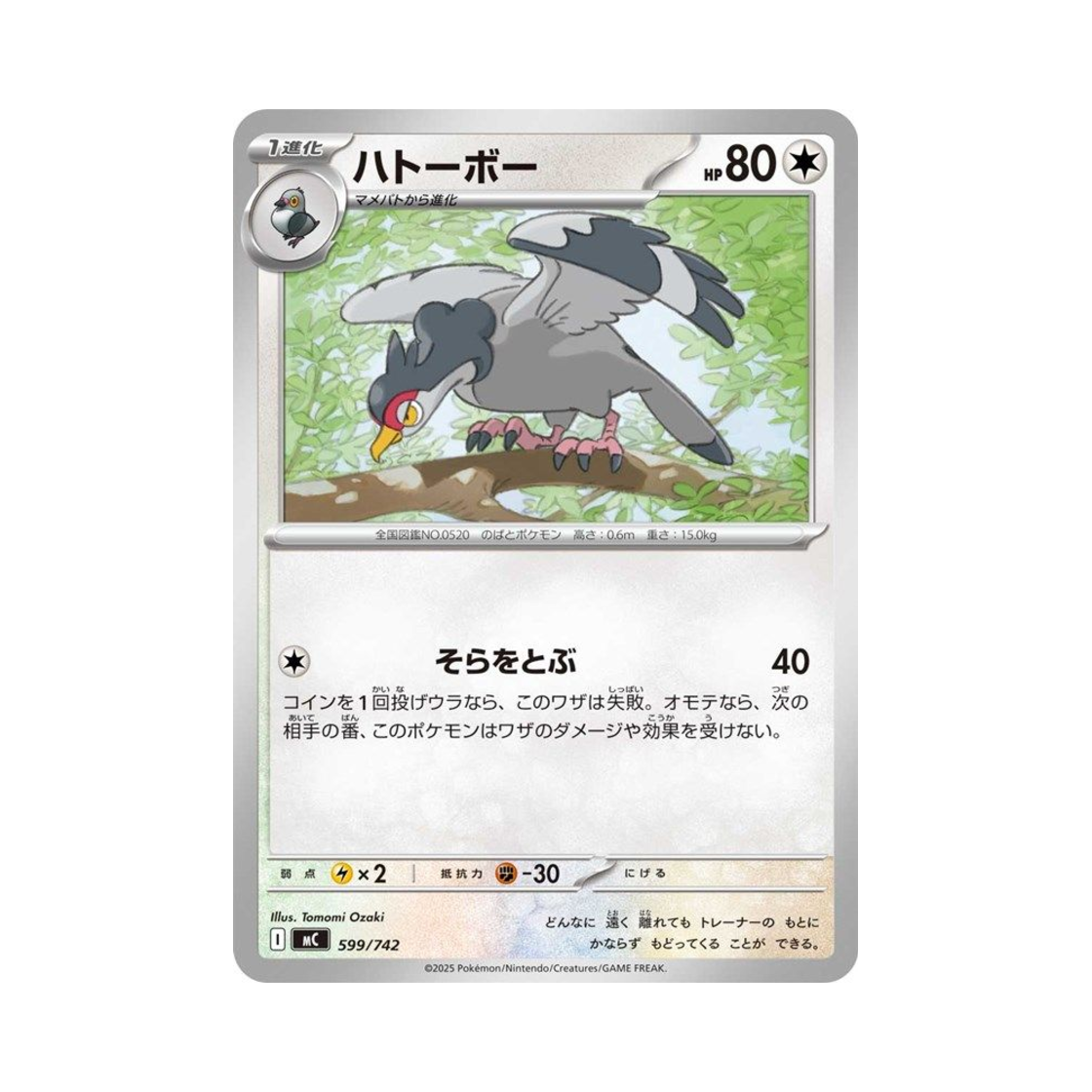 포켓몬 TCG 유토브 스타트 덱 100 배틀 컬렉션 (일어판)(Pokemon TCG Tranquill Start Deck 100 Battle Collection (Japanese Ver.)) - 1