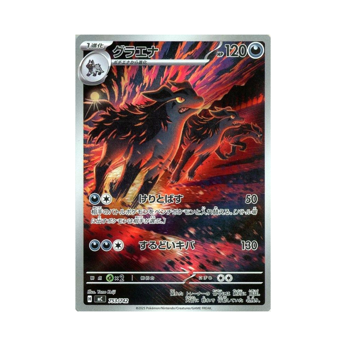 포켓몬 TCG 그라에나 AR 스타트 덱 100 배틀 컬렉션 (일어판)(Pokemon TCG Mightyena AR Start Deck 100 Battle Collection (Japanese Ver.))