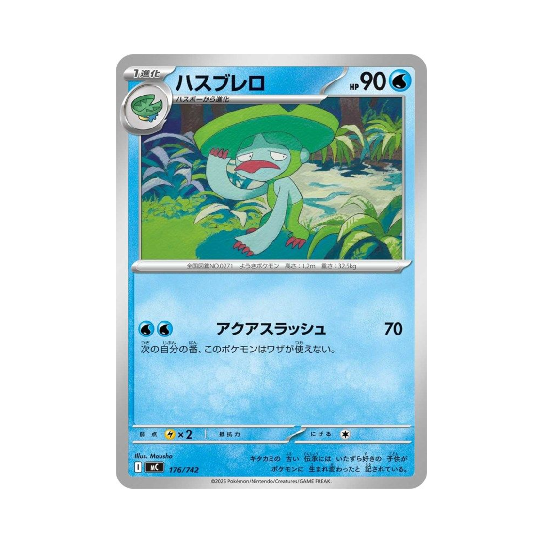 포켓몬 TCG 로토스 스타트 덱 100 배틀 컬렉션 (일어판)(Pokemon TCG Lombre Start Deck 100 Battle Collection (Japanese Ver.)) - 1