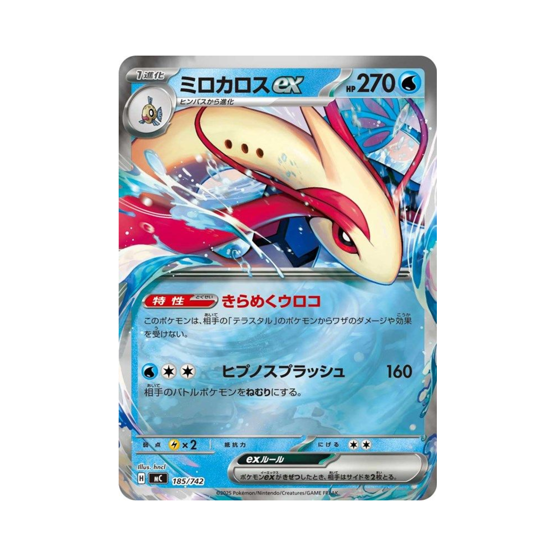 포켓몬 TCG 밀로틱ex 미러 스타트 덱 100 배틀 컬렉션 (일어판)(Pokemon TCG Miloticex Mirror Start Deck 100 Battle Collection (Japanese Ver.)) - 1