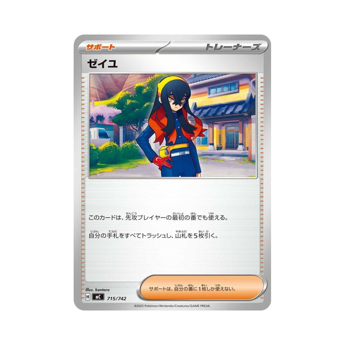 포켓몬 TCG 시유 스타트 덱 100 배틀 컬렉션 (일어판)(Pokemon TCG Carmine Start Deck 100 Battle Collection (Japanese Ver.)) - 1