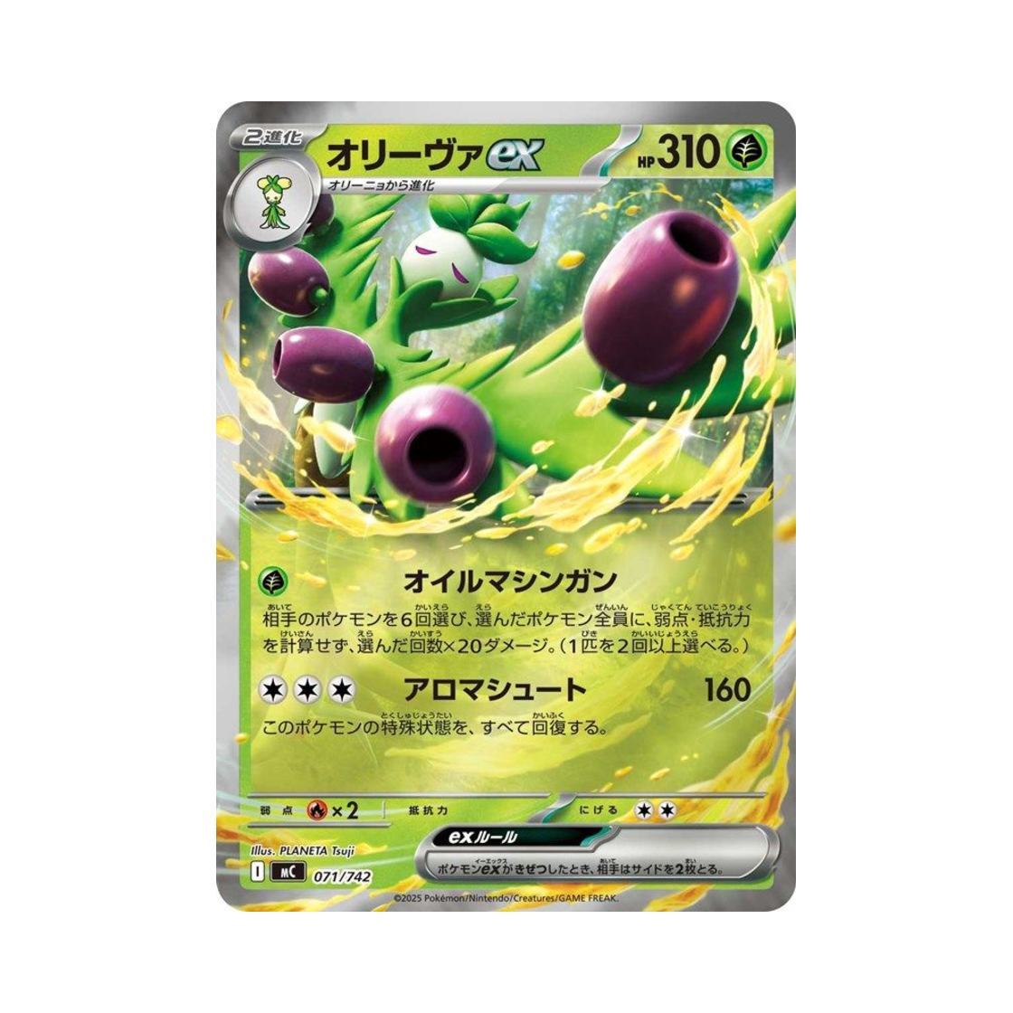 포켓몬 TCG 올리르바 ex 미러 스타트 덱 100 배틀 컬렉션 (일어판)(Pokemon TCG Arboliva ex Mirror Start Deck 100 Battle Collection (Japanese Ver.)) - 1
