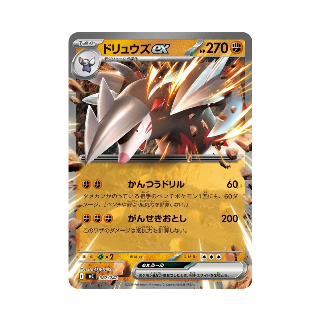 포켓몬 TCG 몰드류 ex 스타트 덱 100 배틀 컬렉션 (일어판)(Pokemon TCG Excadrill ex Start Deck 100 Battle Collection (Japanese Ver.)) - 1
