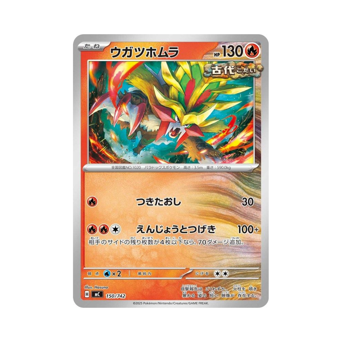 포켓몬 TCG 꿰뚫는화염 스타트 덱 100 배틀 컬렉션 (일어판)(Pokemon TCG Gouging Fire Start Deck 100 Battle Collection (Japanese Ver.)) - 1