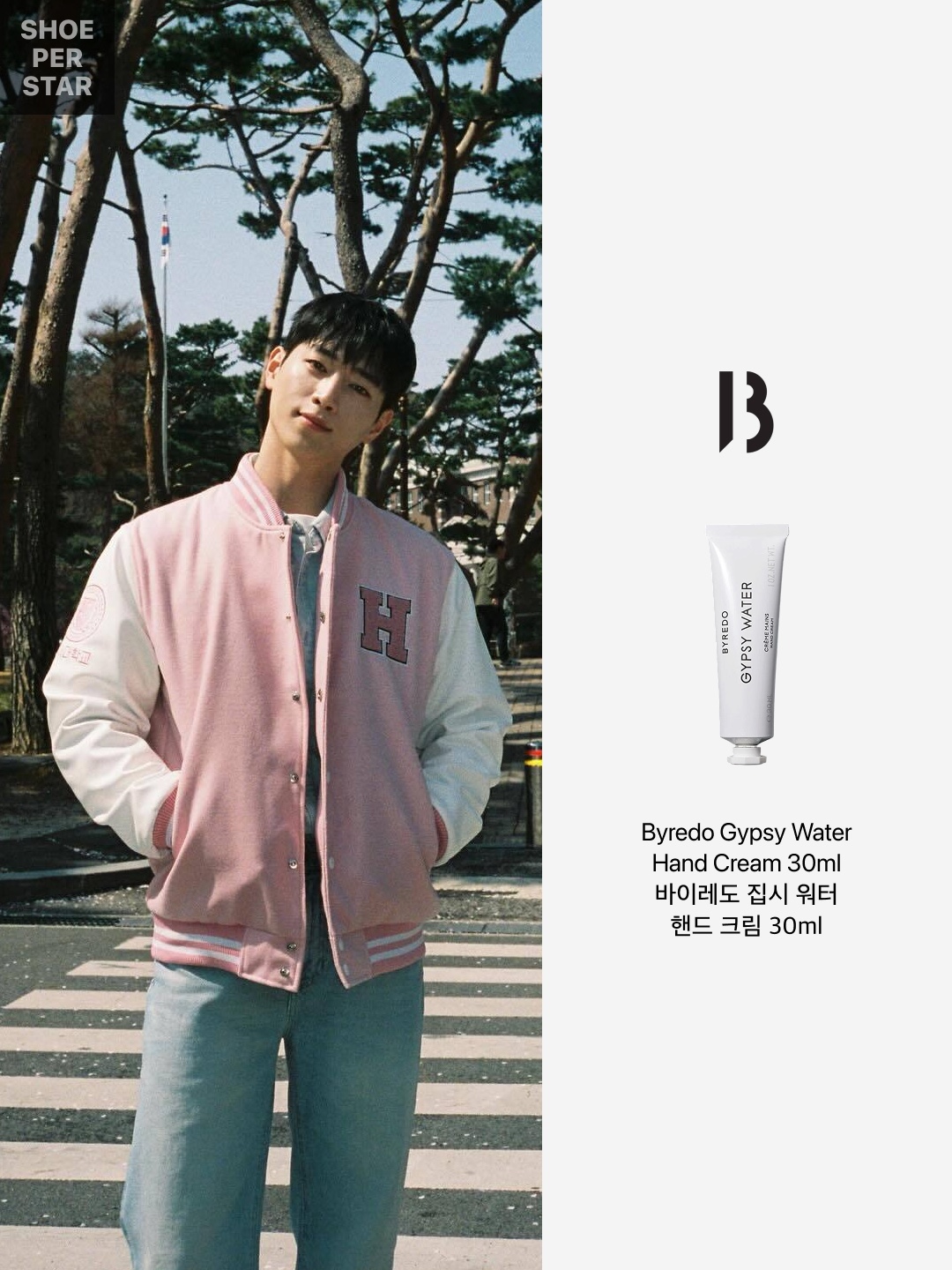 Byredo Gypsy Water Hand Cream 30ml 착용 스타일 - 2