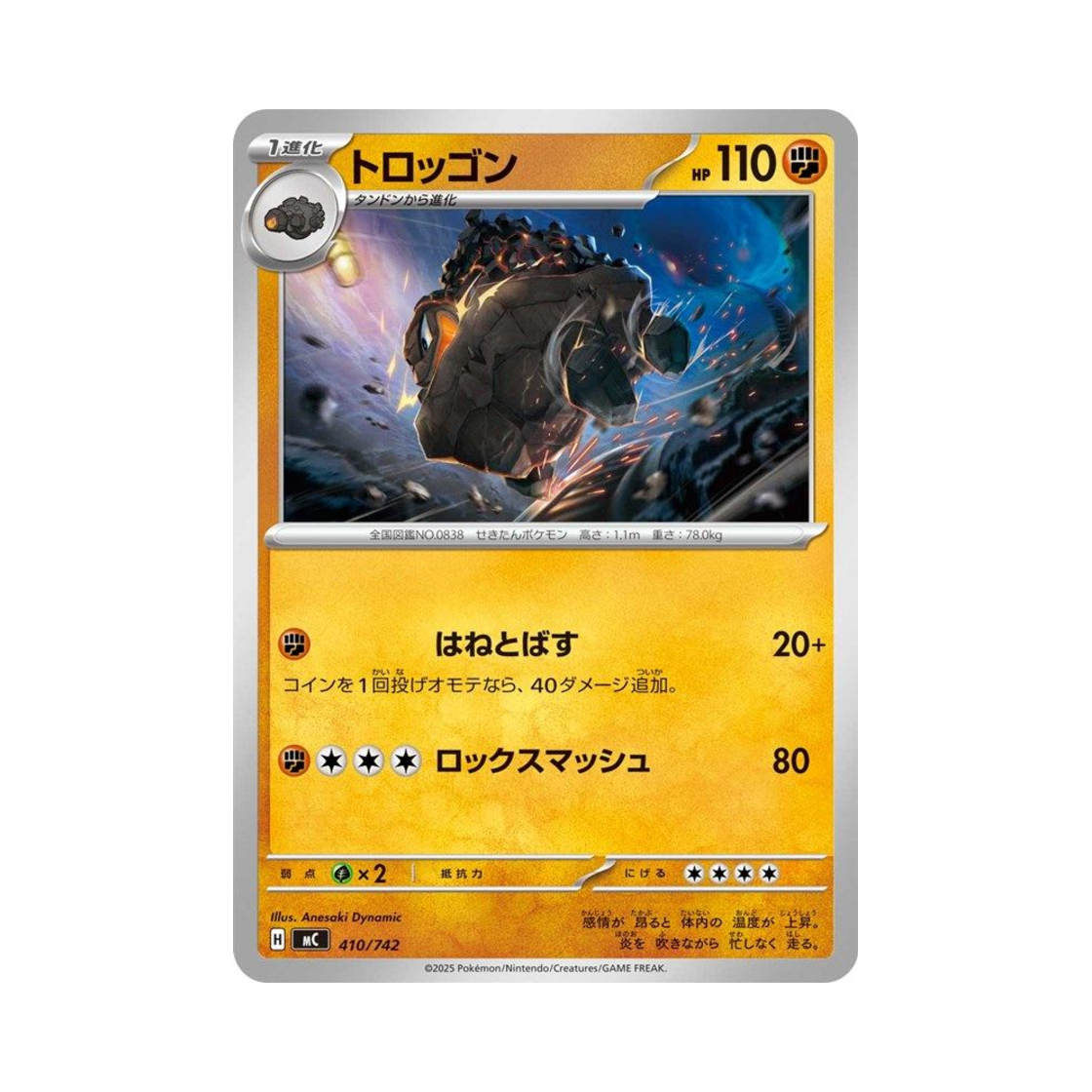 포켓몬 TCG 탄차곤 스타트 덱 100 배틀 컬렉션 (일어판)(Pokemon TCG Carkol Start Deck 100 Battle Collection (Japanese Ver.)) - 1
