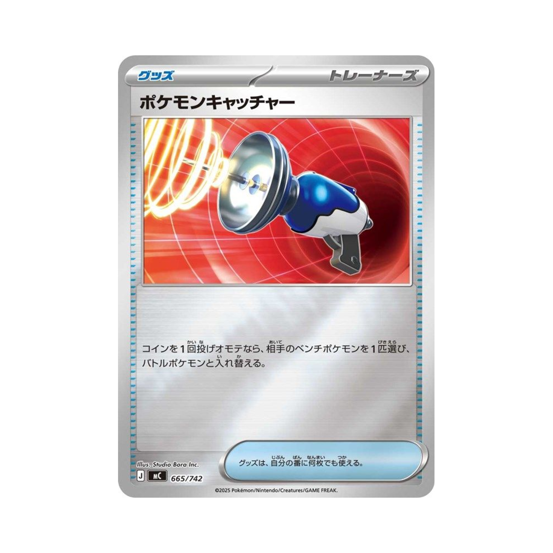 포켓몬 TCG 포켓몬 캐처 미러 스타트 덱 100 배틀 컬렉션 (일어판)(Pokemon TCG Pokemon Catcher Mirror Start Deck 100 Battle Collection (Japanese Ver.)) - 1