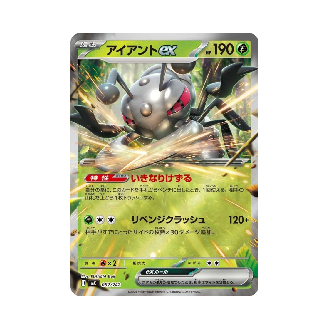 포켓몬 TCG 아이앤트 ex 미러 스타트 덱 100 배틀 컬렉션 (일어판)(Pokemon TCG Durant ex Mirror Start Deck 100 Battle Collection (Japanese Ver.))
