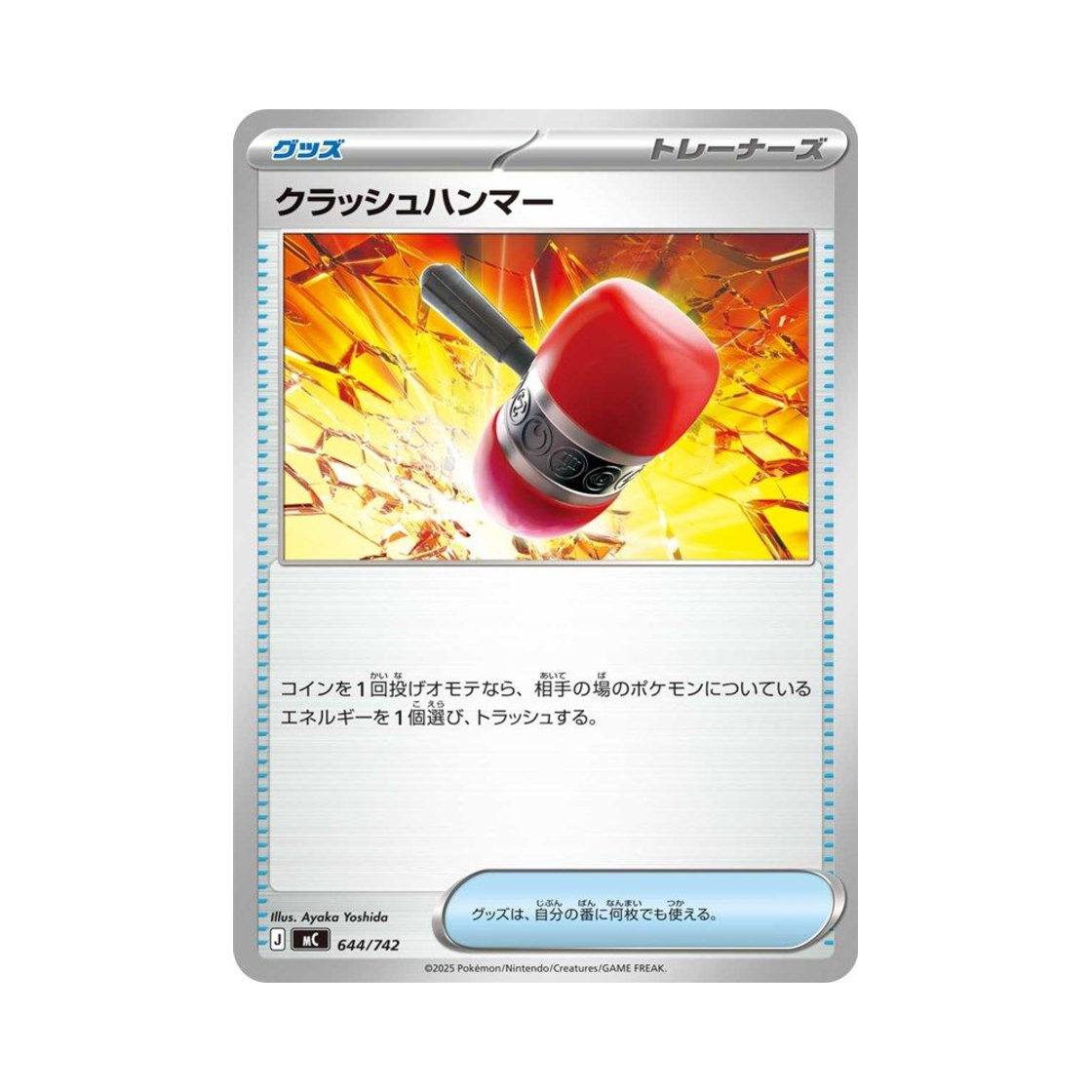 MC644-742 Pokemon TCG Crushing Hammer Start Deck 100 Battle Collection (Japanese Ver.)