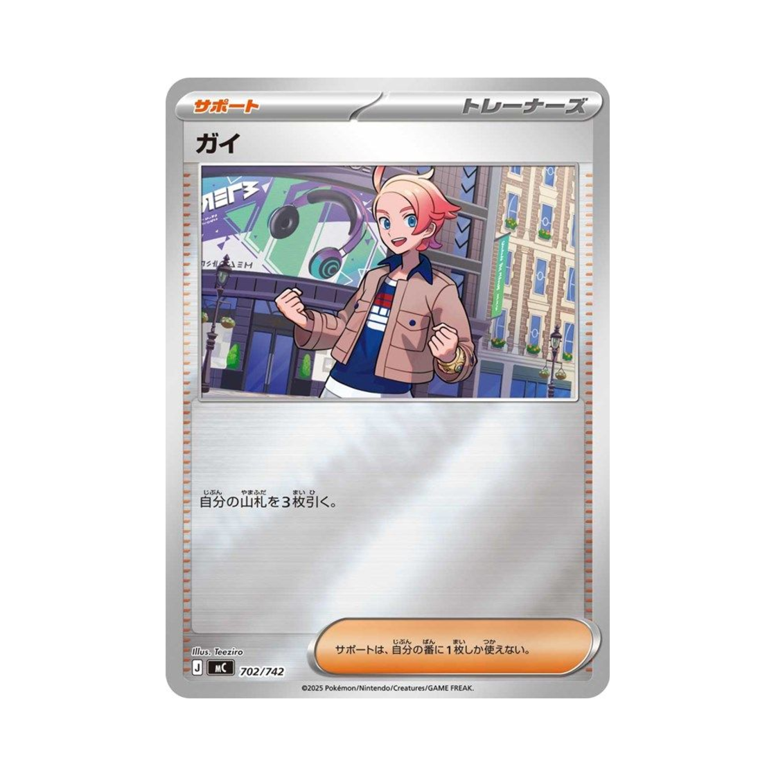 포켓몬 TCG 가이 미러 스타트 덱 100 배틀 컬렉션 (일어판)(Pokemon TCG Urbain Mirror Start Deck 100 Battle Collection (Japanese Ver.)) - 1