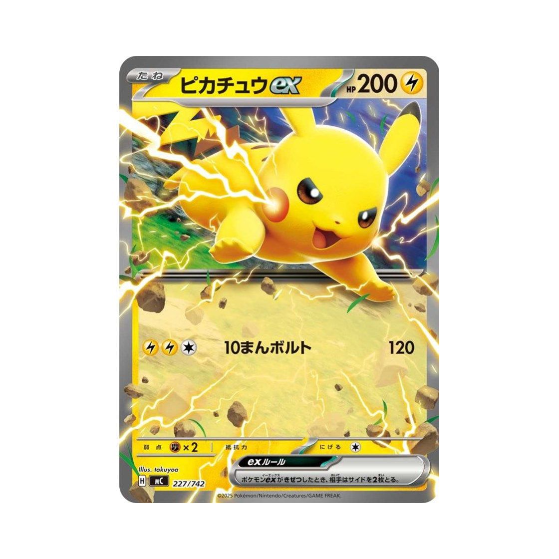 포켓몬 TCG 피카츄 ex 스타트 덱 100 배틀 컬렉션 (일어판)(Pokemon TCG Pikachu ex Start Deck 100 Battle Collection (Japanese Ver.))