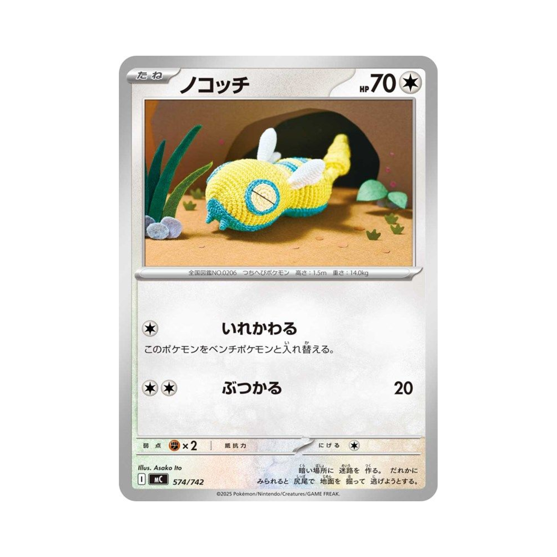 포켓몬 TCG 노고치 스타트 덱 100 배틀 컬렉션 (일어판)(Pokemon TCG Dunsparce Start Deck 100 Battle Collection (Japanese Ver.)) - 1