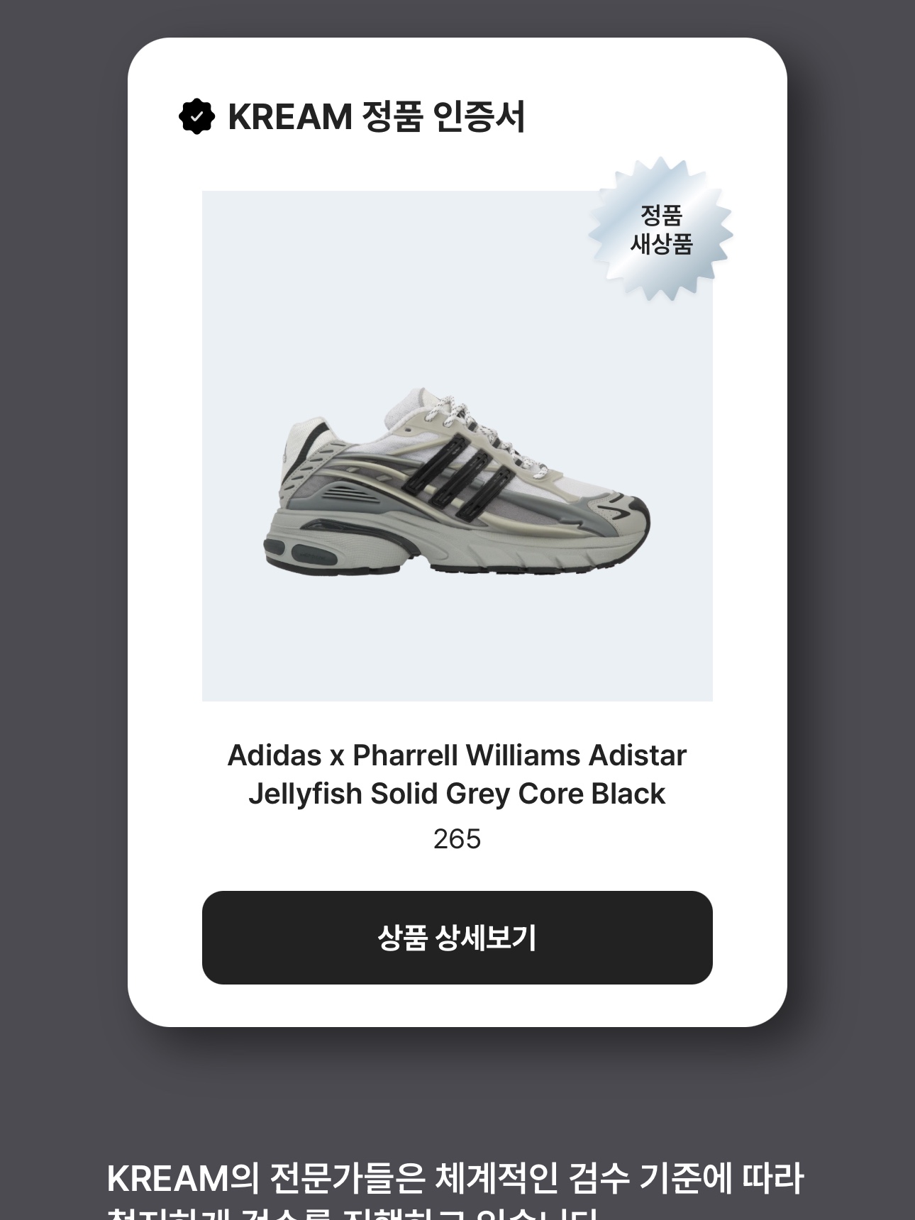 Adidas x Pharrell Williams Adistar Jellyfish Solid Grey Core Black, Converse x Ader Error Shapes Varsity Jacket Cobalt 착용 스타일 - 2