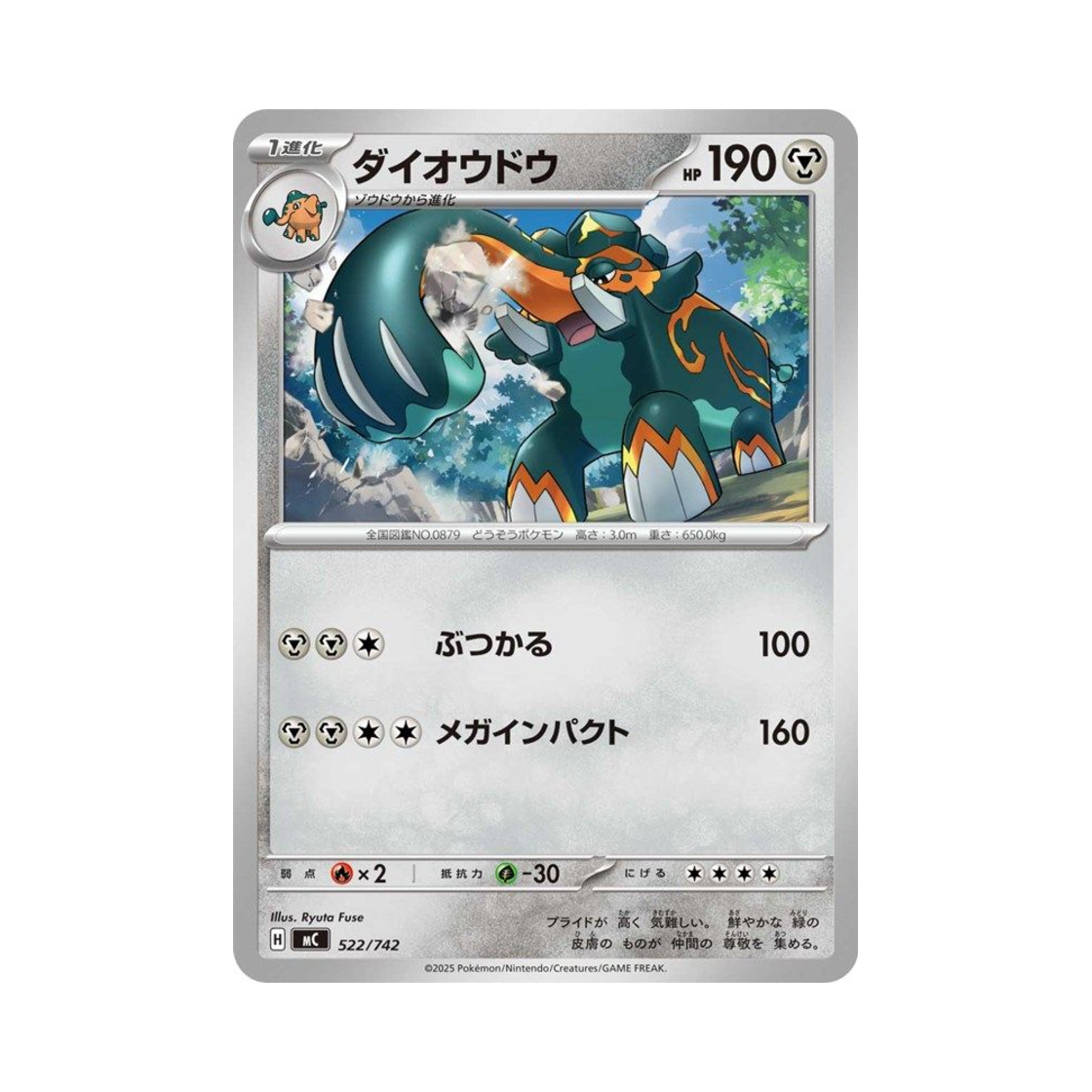 포켓몬 TCG 대왕끼리동 스타트 덱 100 배틀 컬렉션 (일어판)(Pokemon TCG Copperajah Start Deck 100 Battle Collection (Japanese Ver.)) - 1