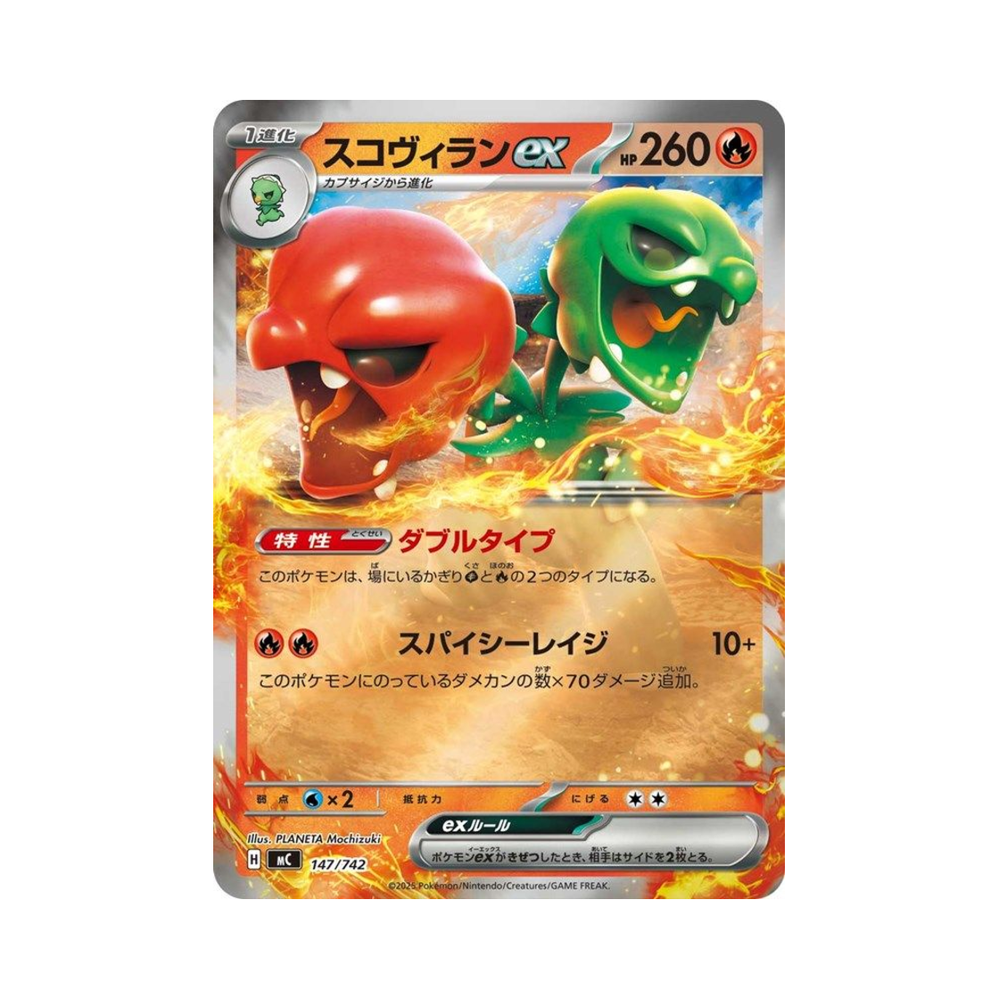 MC147-742MIRROR Pokemon TCG Scovillain ex Mirror Start Deck 100 Battle Collection (Japanese Ver.)
