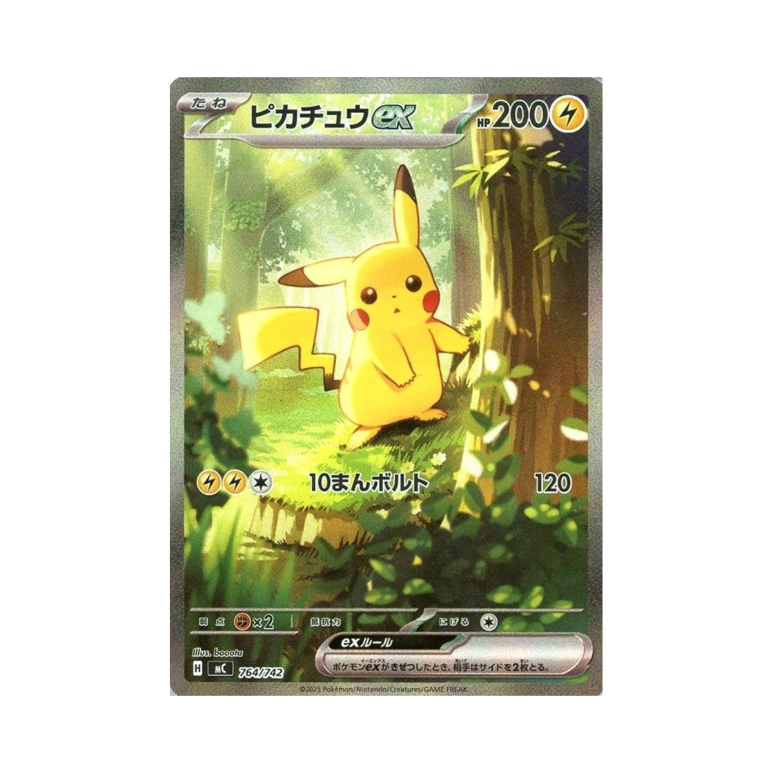 포켓몬 TCG 피카츄 ex SAR 스타트 덱 100 배틀 컬렉션 (일어판)(Pokemon TCG Pikachu ex SAR Start Deck 100 Battle Collection (Japanese Ver.))
