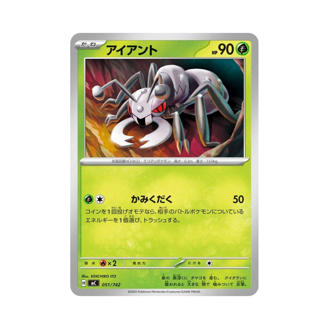 포켓몬 TCG 아이앤트 스타트 덱 100 배틀 컬렉션 (일어판)(Pokemon TCG Durant Start Deck 100 Battle Collection (Japanese Ver.))