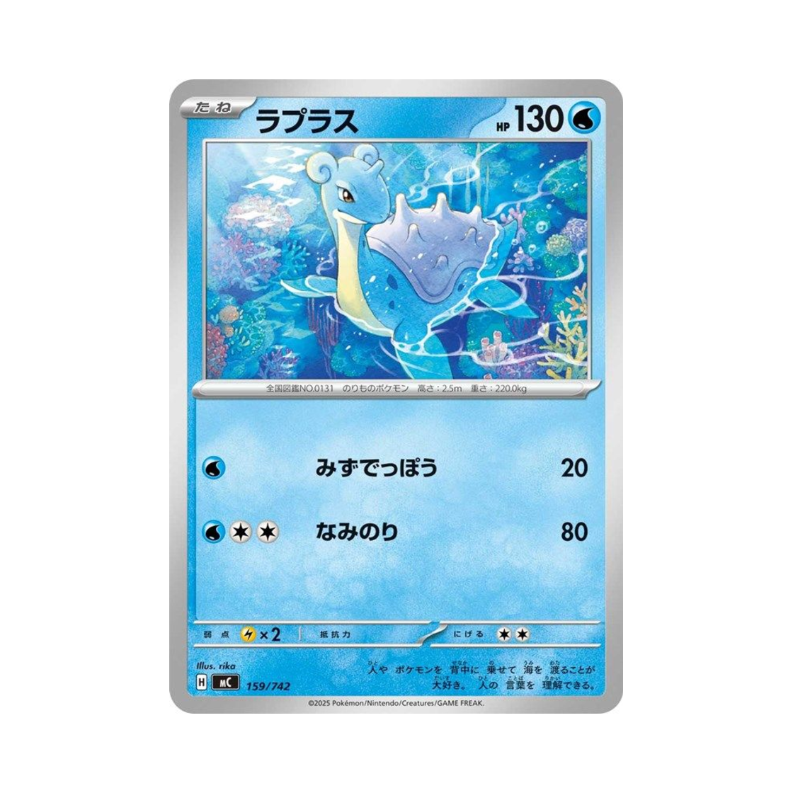 포켓몬 TCG 라프라스 스타트 덱 100 배틀 컬렉션 (일어판)(Pokemon TCG Lapras Start Deck 100 Battle Collection (Japanese Ver.)) - 1