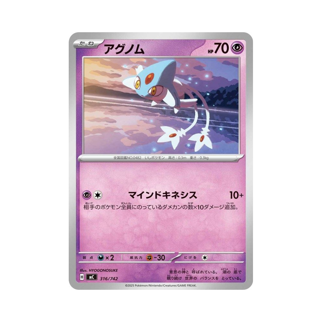 포켓몬 TCG 아그놈 스타트 덱 100 배틀 컬렉션 (일어판)(Pokemon TCG Azelf Start Deck 100 Battle Collection (Japanese Ver.)) - 1