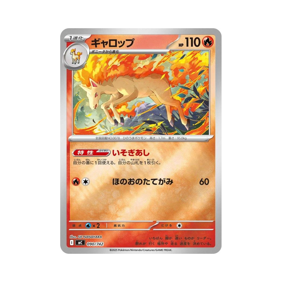 포켓몬 TCG 날쌩마 미러 스타트 덱 100 배틀 컬렉션 (일어판)(Pokemon TCG Rapidash Mirror Start Deck 100 Battle Collection (Japanese Ver.))