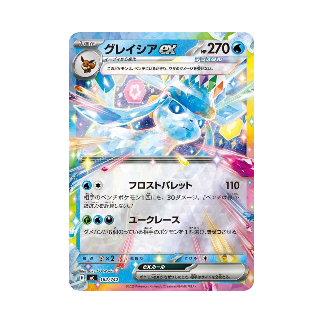 포켓몬 TCG 글레이시아 ex 미러 스타트 덱 100 배틀 컬렉션 (일어판)(Pokemon TCG Glaceon ex Mirror Start Deck 100 Battle Collection (Japanese Ver.)) - 1
