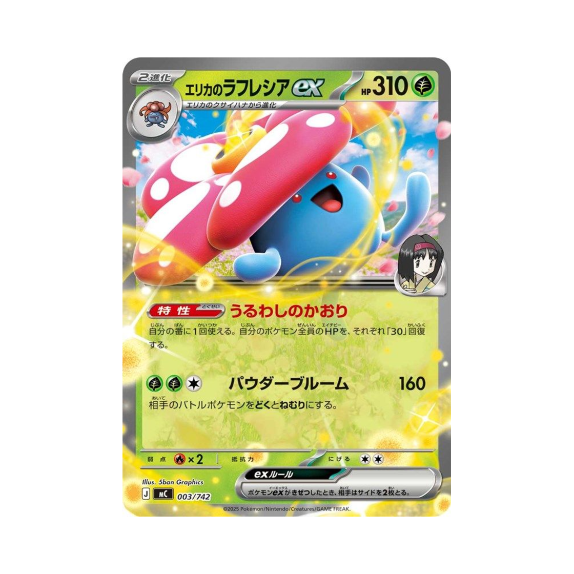 MC003-742 Pokemon TCG Erika's Vileplume ex Start Deck 100 Battle Collection (Japanese Ver.)