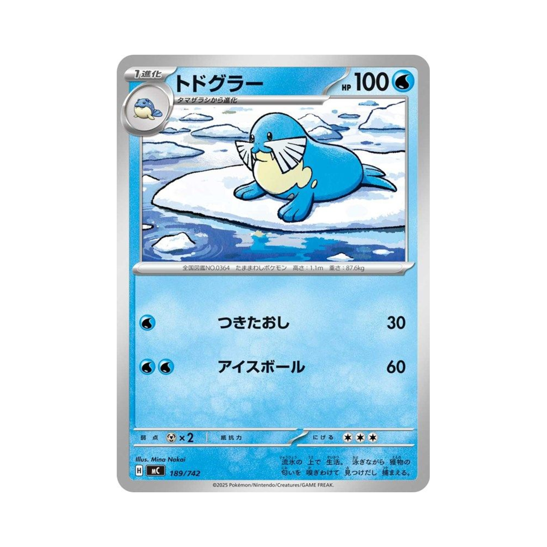 포켓몬 TCG 씨레오 스타트 덱 100 배틀 컬렉션 (일어판)(Pokemon TCG Sealeo Start Deck 100 Battle Collection (Japanese Ver.)) - 1