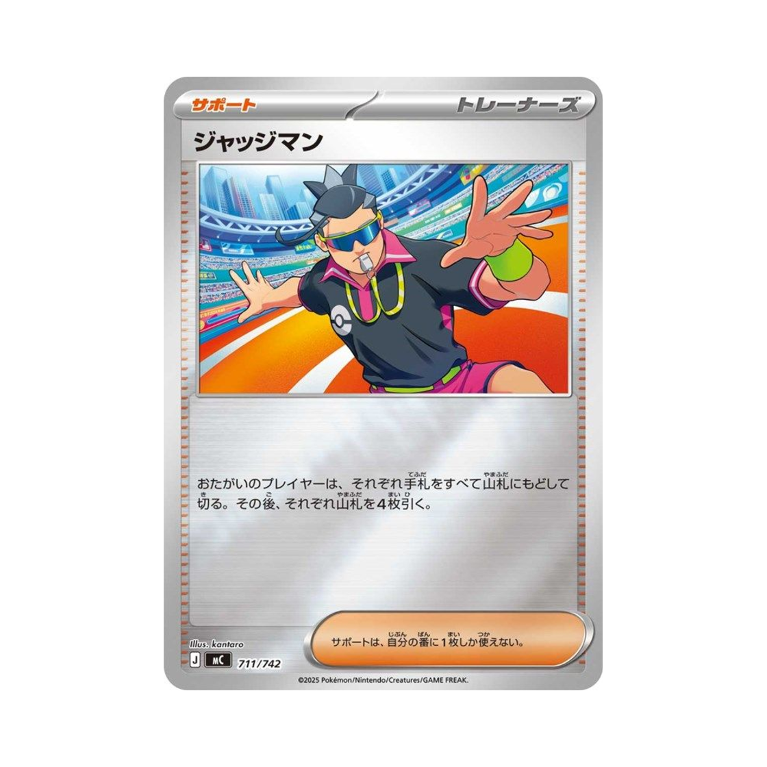 포켓몬 TCG 저지맨 미러 스타트 덱 100 배틀 컬렉션 (일어판)(Pokemon TCG 저지맨 Mirror Start Deck 100 Battle Collection (Japanese Ver.)) - 1
