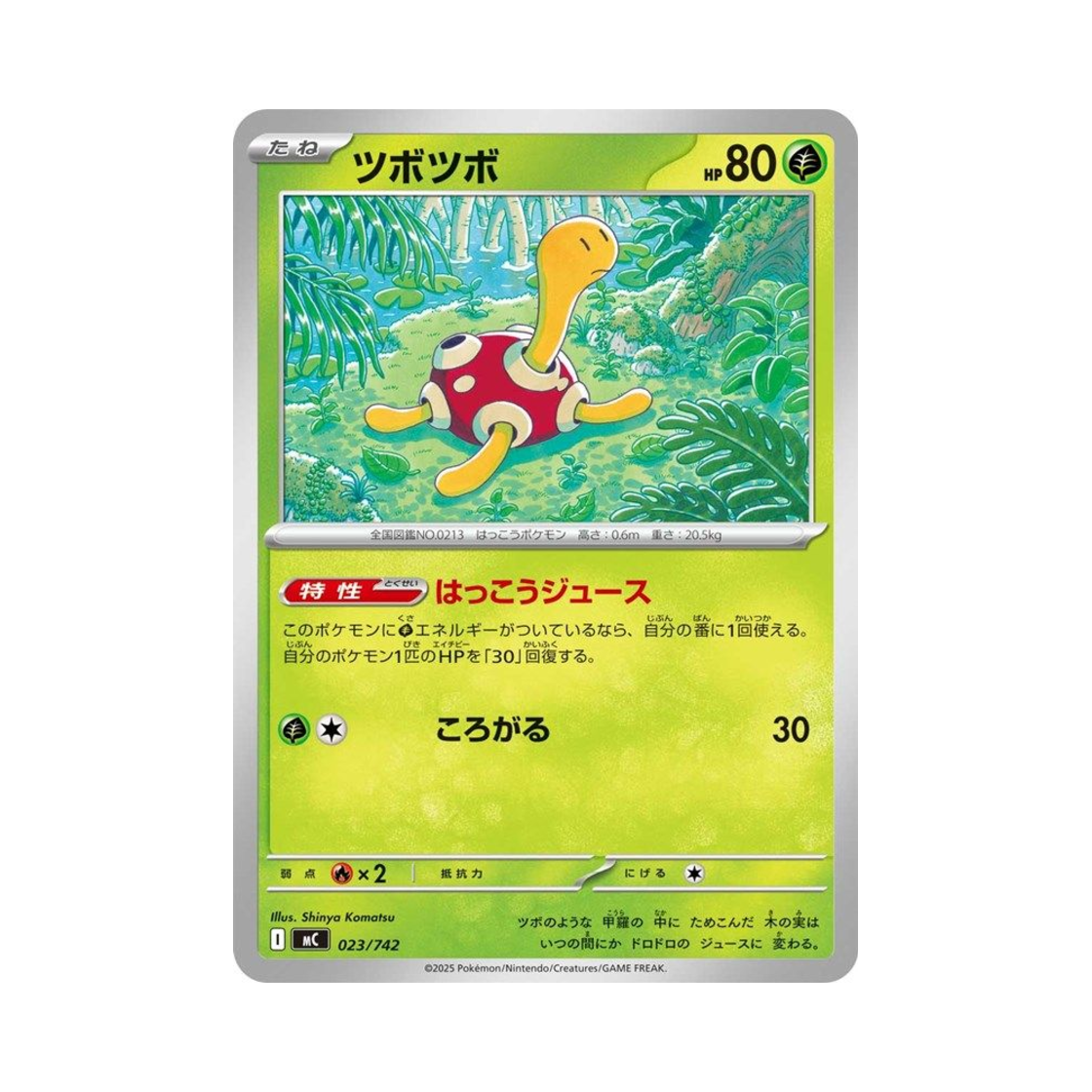 포켓몬 TCG 단단지 스타트 덱 100 배틀 컬렉션 (일어판)(Pokemon TCG Shuckle Start Deck 100 Battle Collection (Japanese Ver.)) - 1