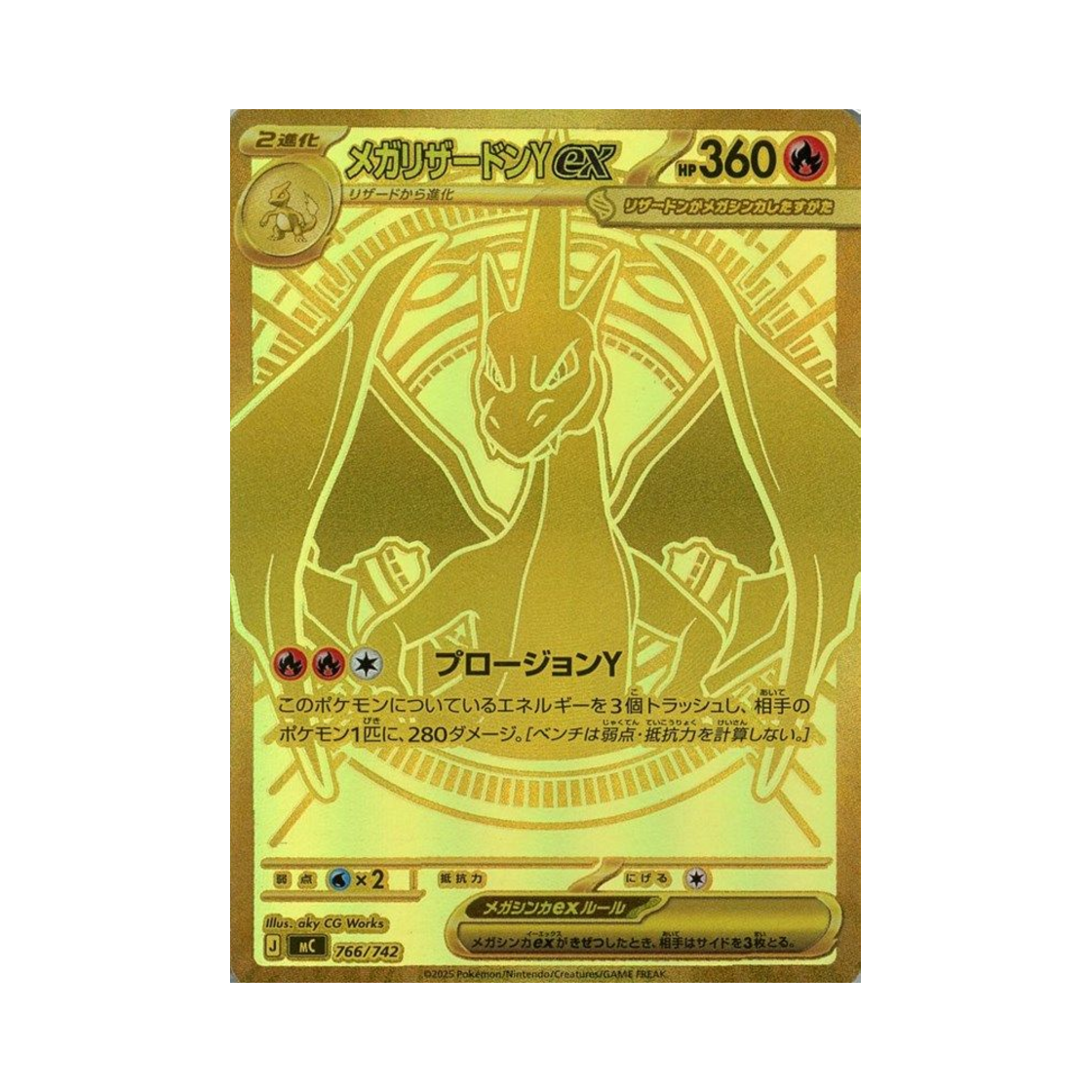 포켓몬 TCG 메가 리자몽 Y ex MUR 스타트 덱 100 배틀 컬렉션 (일어판)(Pokemon TCG Mega Charizard Y ex MUR Start Deck 100 Battle Collection (Japanese Ver.))