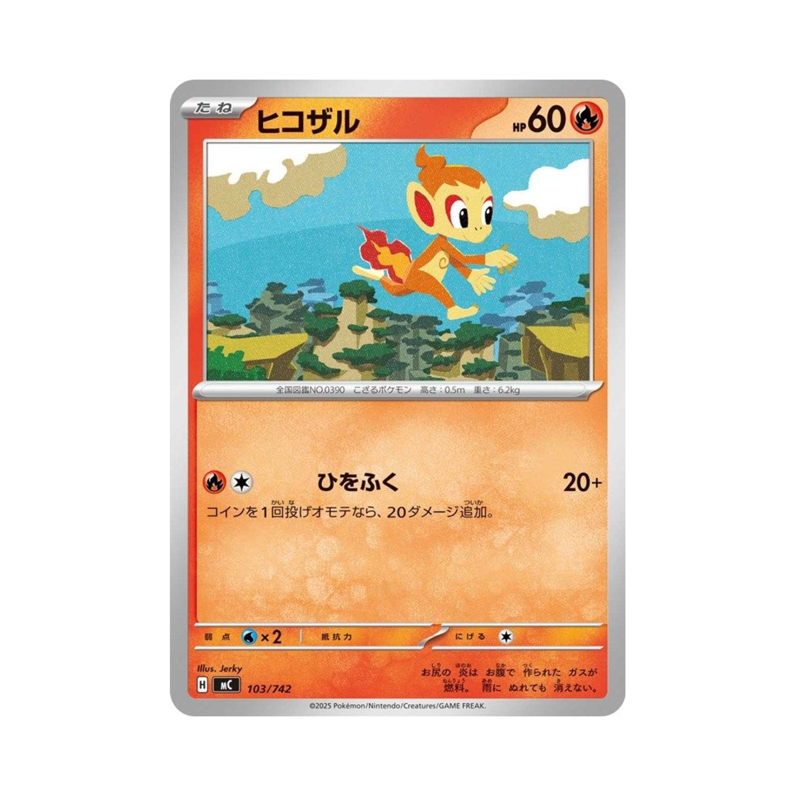 포켓몬 TCG 불꽃숭이 스타트 덱 100 배틀 컬렉션 (일어판)(Pokemon TCG Chimchar Start Deck 100 Battle Collection (Japanese Ver.)) - 1