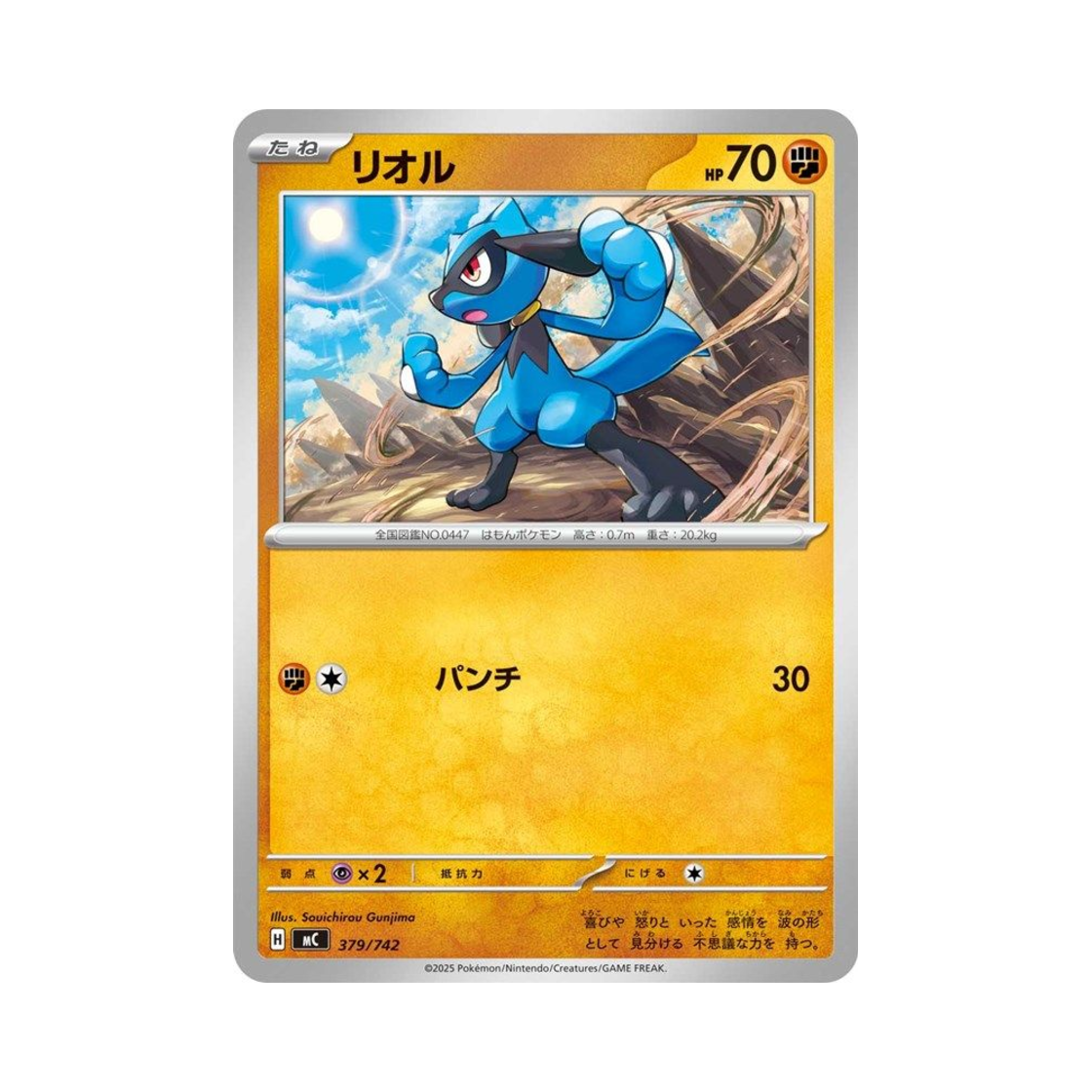 포켓몬 TCG 리오르 스타트 덱 100 배틀 컬렉션 (일어판)(Pokemon TCG Riolu Start Deck 100 Battle Collection (Japanese Ver.)) - 1