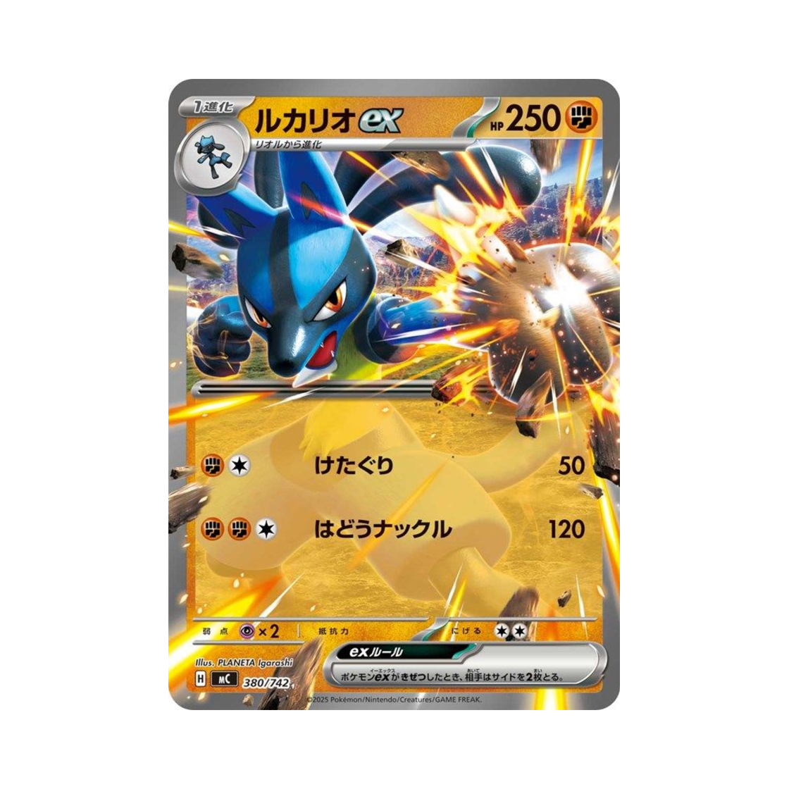 포켓몬 TCG 루카리오ex 스타트 덱 100 배틀 컬렉션 (일어판)(Pokemon TCG Lucarioex Start Deck 100 Battle Collection (Japanese Ver.)) - 1