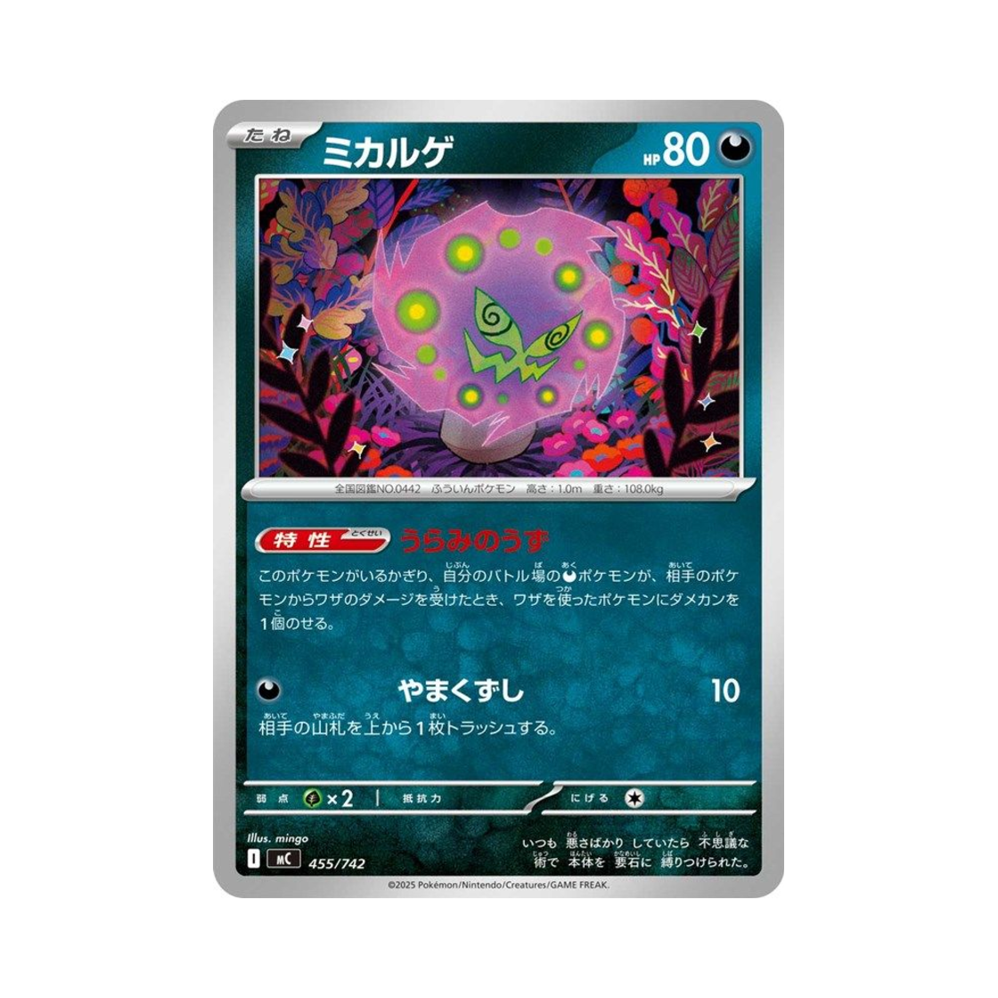 포켓몬 TCG 화강돌 스타트 덱 100 배틀 컬렉션 (일어판)(Pokemon TCG Spiritomb Start Deck 100 Battle Collection (Japanese Ver.))