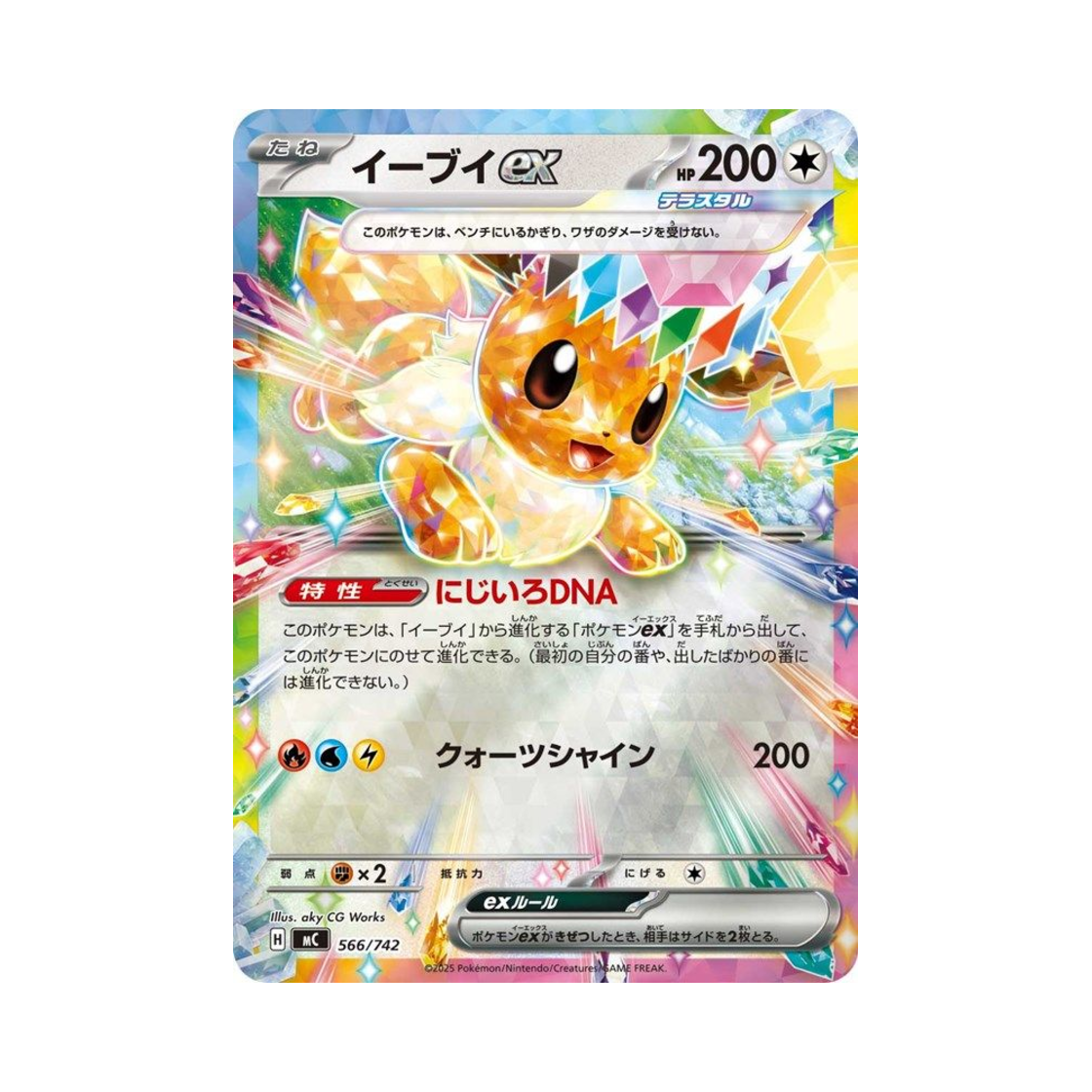 MC566-742MIRROR Pokemon TCG Eevee ex Mirror Start Deck 100 Battle Collection (Japanese Ver.)
