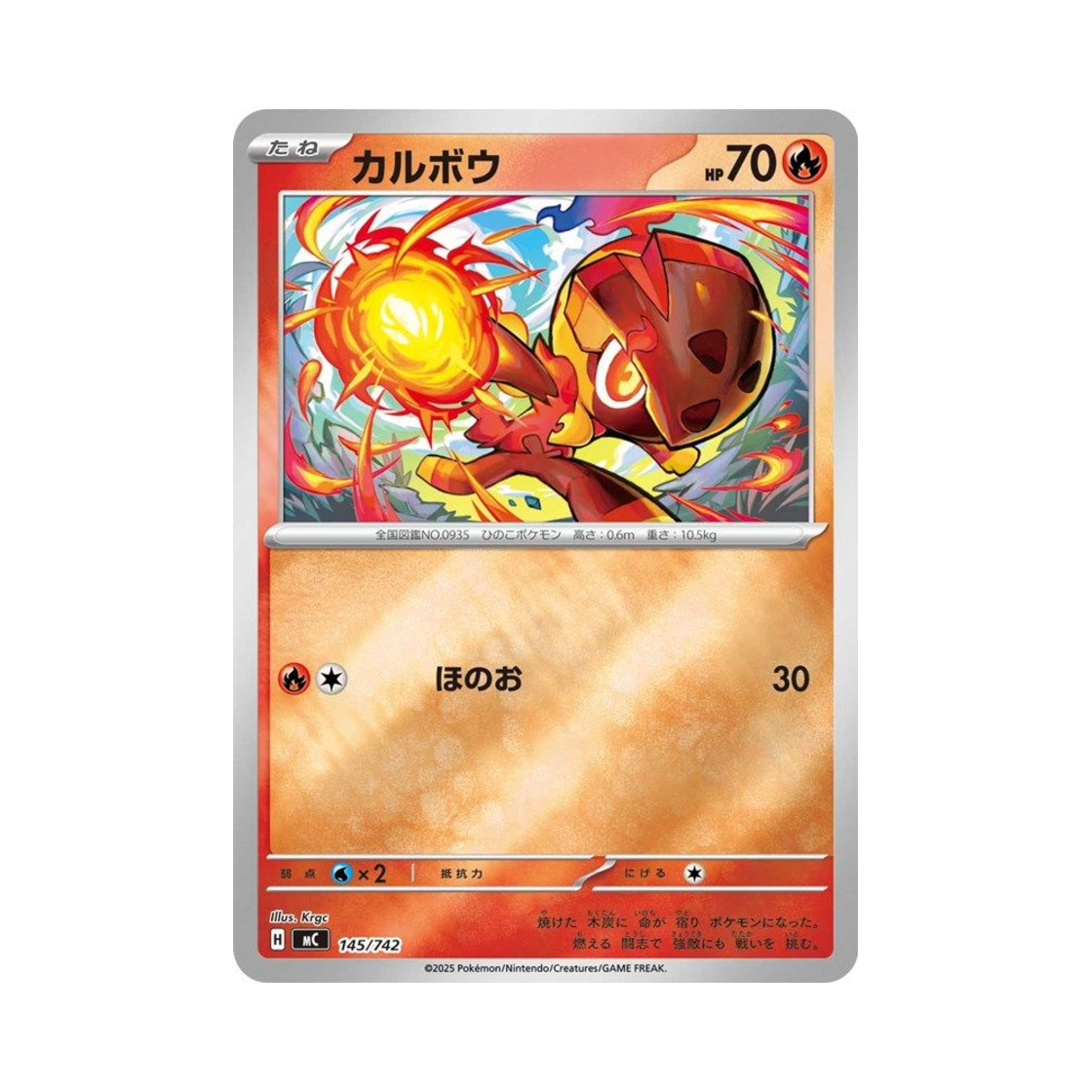 포켓몬 TCG 카르본 미러 스타트 덱 100 배틀 컬렉션 (일어판)(Pokemon TCG Charcadet Mirror Start Deck 100 Battle Collection (Japanese Ver.))