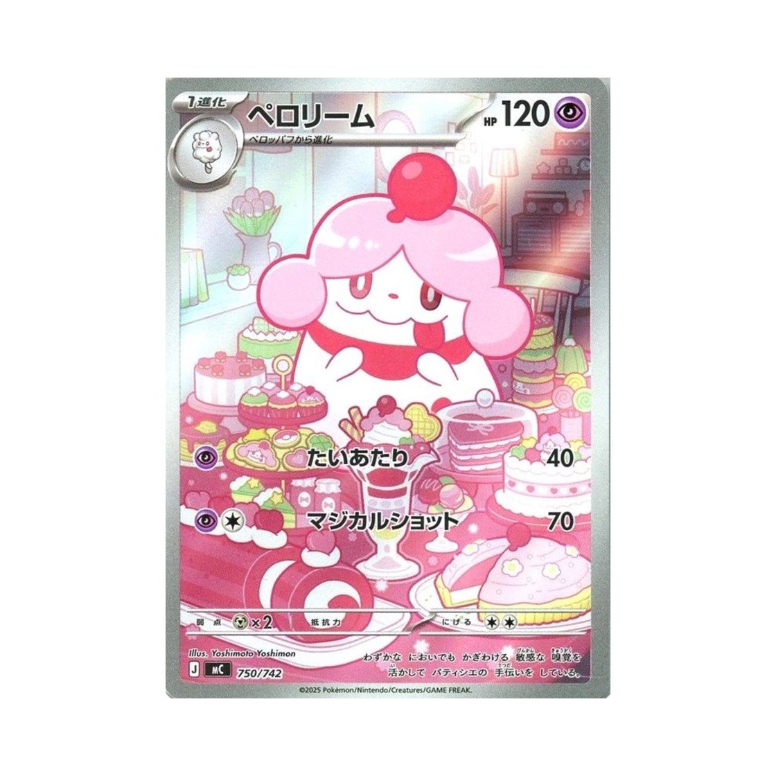 포켓몬 TCG 나루림 AR 스타트 덱 100 배틀 컬렉션 (일어판)(Pokemon TCG Slurpuff AR Start Deck 100 Battle Collection (Japanese Ver.)) - 1
