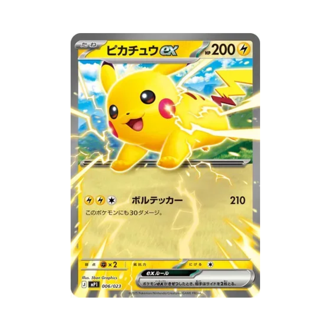 포켓몬 TCG 피카츄 ex 스타트 덱 100 배틀 컬렉션 코로챠오 버전 (일어판)(Pokemon TCG Pikachu ex Start Deck 100 Battle Collection CoroCiao Version (Japanese Ver.))