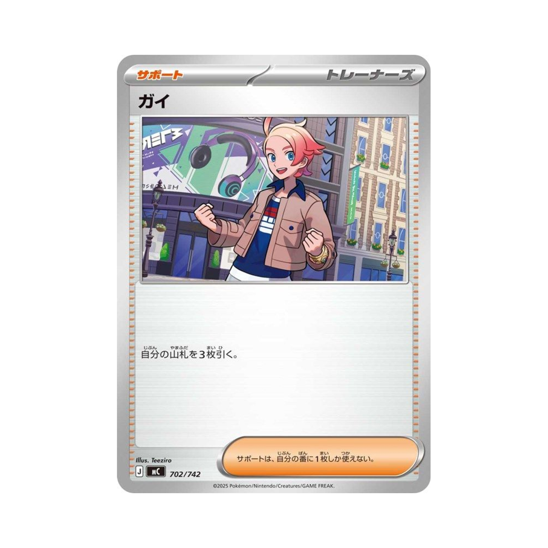 포켓몬 TCG 가이 스타트 덱 100 배틀 컬렉션 (일어판)(Pokemon TCG Urbain Start Deck 100 Battle Collection (Japanese Ver.)) - 1