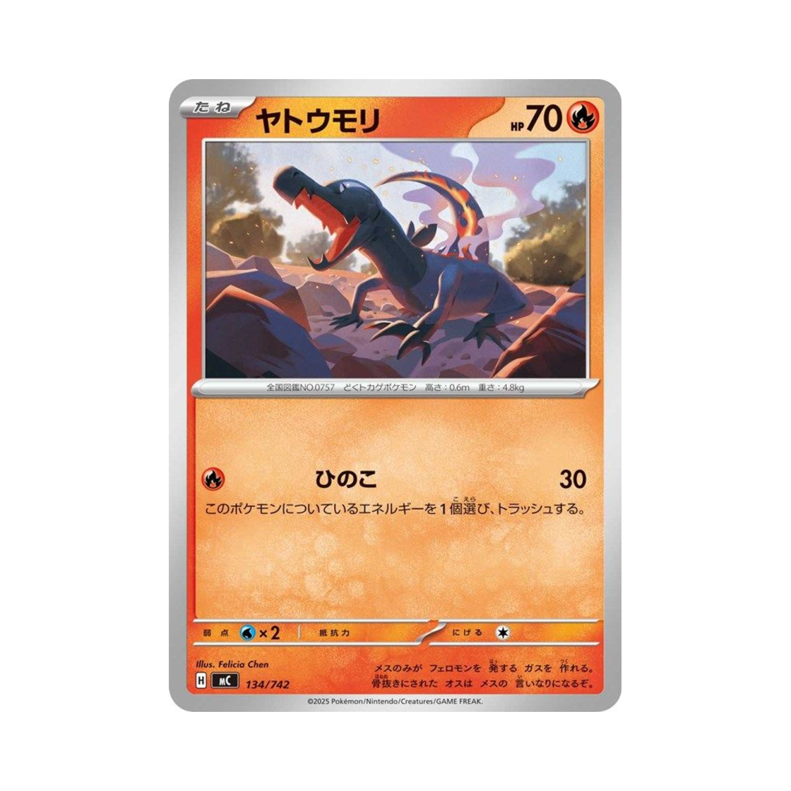 포켓몬 TCG 야도뇽 스타트 덱 100 배틀 컬렉션 (일어판)(Pokemon TCG Salandit Start Deck 100 Battle Collection (Japanese Ver.)) - 1