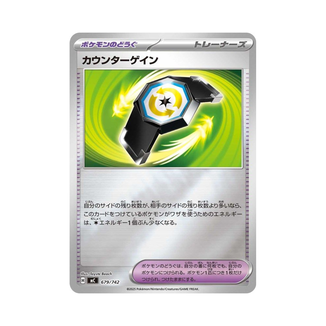포켓몬 TCG 카운터 게인 미러 스타트 덱 100 배틀 컬렉션 (일어판)(Pokemon TCG Counter Gain Mirror Start Deck 100 Battle Collection (Japanese Ver.))