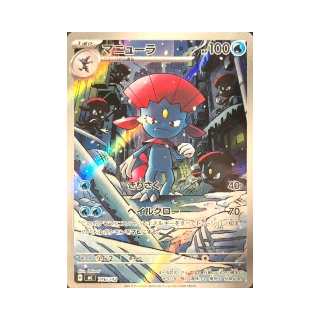 MC746-742 Pokemon TCG Weavile AR Start Deck 100 Battle Collection (Japanese Ver.)