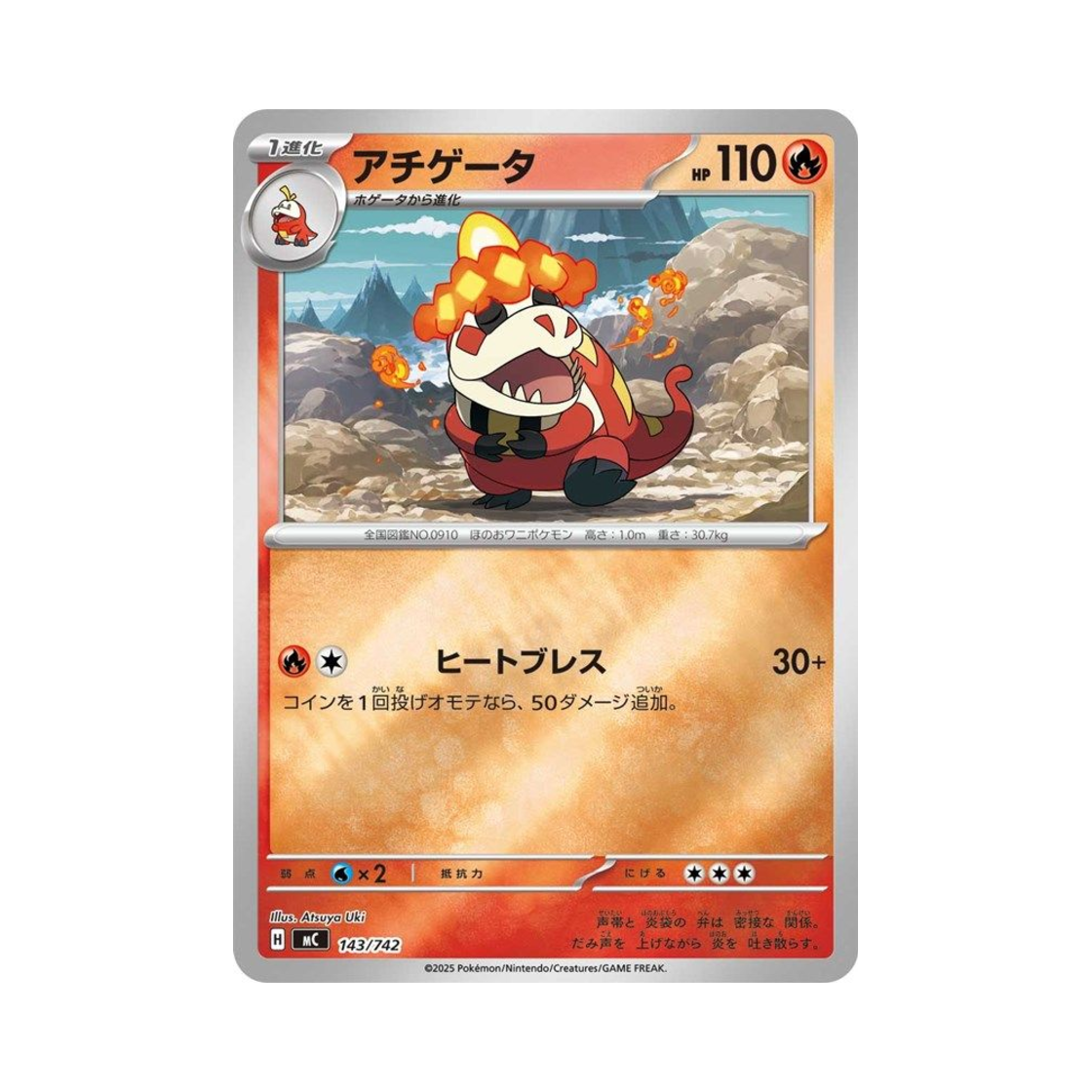 포켓몬 TCG 악뜨거 미러 스타트 덱 100 배틀 컬렉션 (일어판)(Pokemon TCG Crocalor Mirror Start Deck 100 Battle Collection (Japanese Ver.))