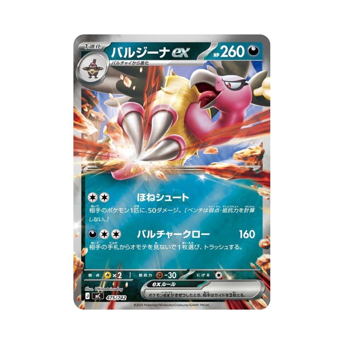포켓몬 TCG 버랜지나 ex 미러 스타트 덱 100 배틀 컬렉션 (일어판)(Pokemon TCG Mandibuzz ex Mirror Start Deck 100 Battle Collection (Japanese Ver.)) - 1