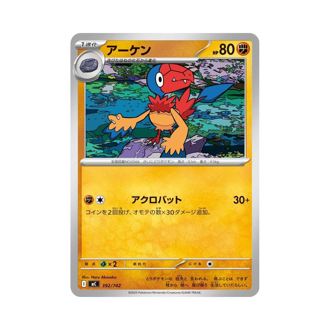 포켓몬 TCG 아켄 스타트 덱 100 배틀 컬렉션 (일어판)(Pokemon TCG Archen Start Deck 100 Battle Collection (Japanese Ver.)) - 1