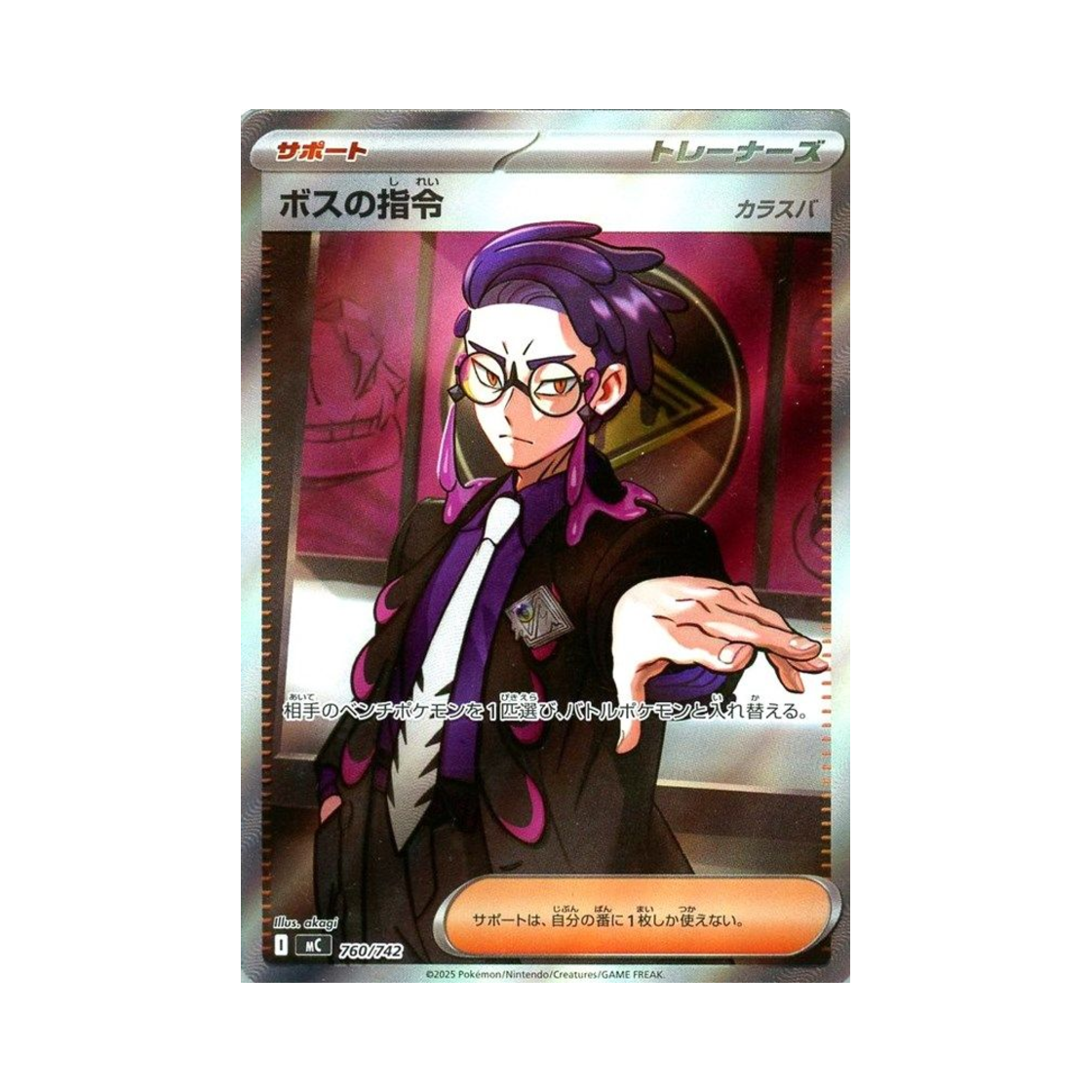 MC760-742 Pokemon TCG Boss's Orders SR Start Deck 100 Battle Collection (Japanese Ver.)