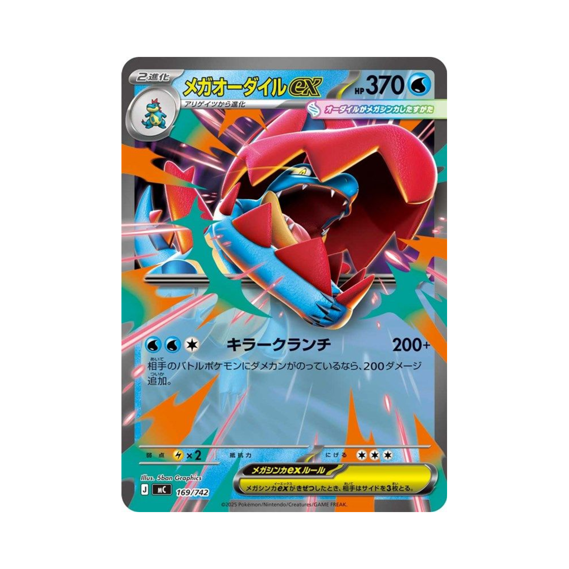 MC169-742 Pokemon TCG Mega Feraligatr ex Start Deck 100 Battle Collection (Japanese Ver.)